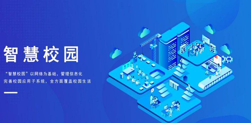 教育信息化选购指南：让知识插上翅膀