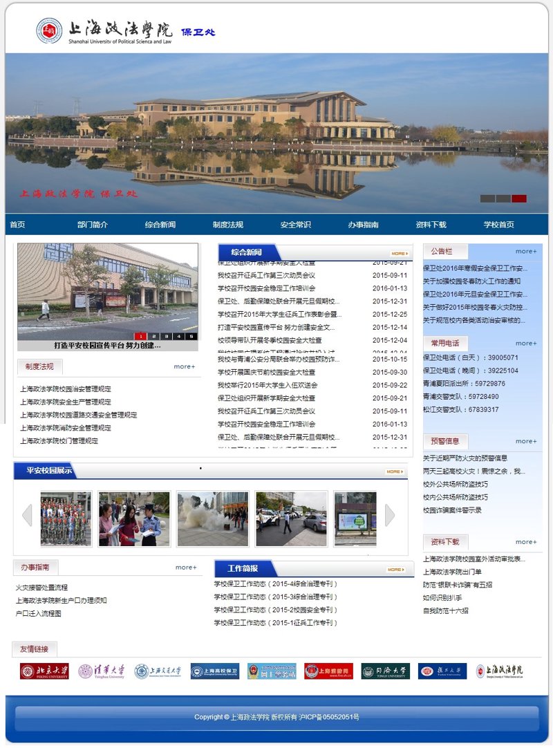 智慧校园：科技与教育融合的新篇章