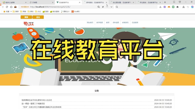 教育软件开发：塑造未来学习的方式