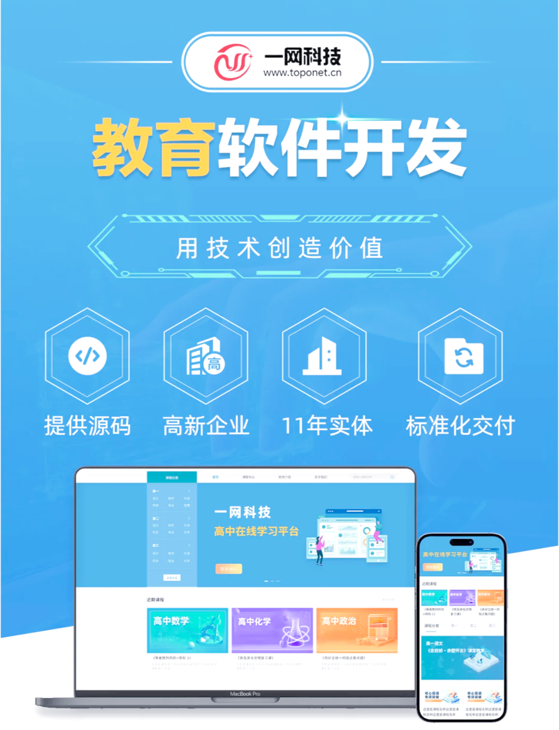教学管理系统的现代化变革
