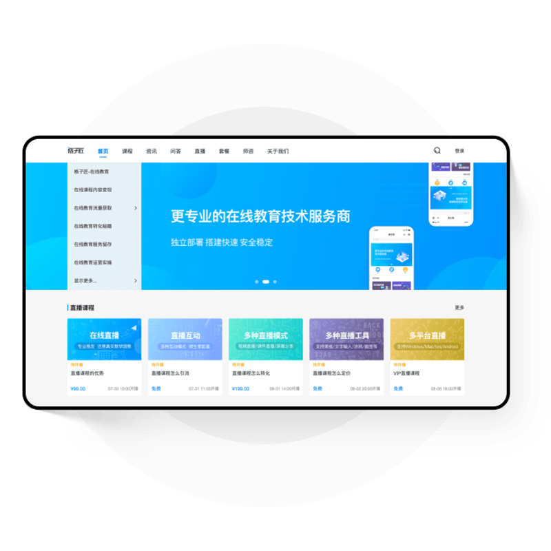 教育软件开发：推动未来学习革命的力量