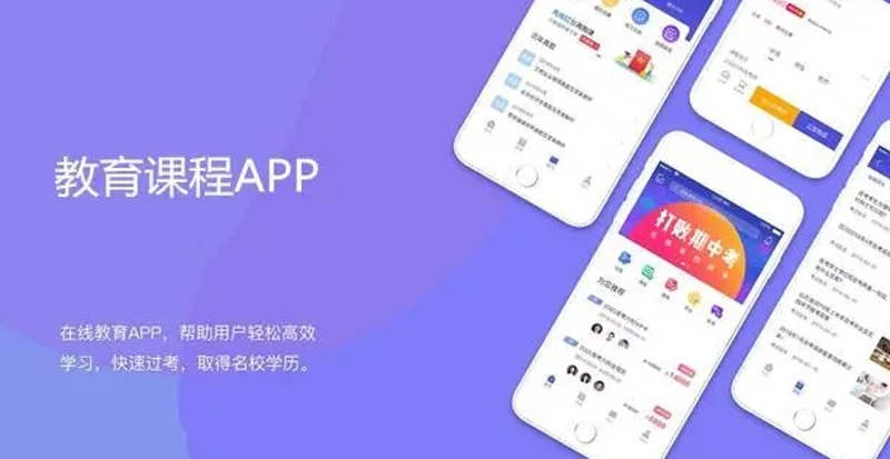 教育软件开发：打造智慧教育的新时代